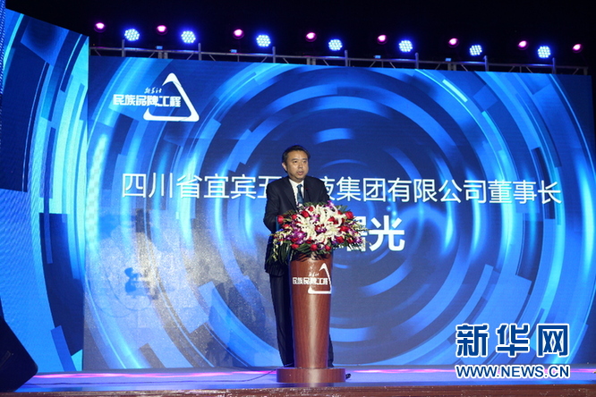 五粮液李曙光:让更多中国民族品牌闪耀世界舞台