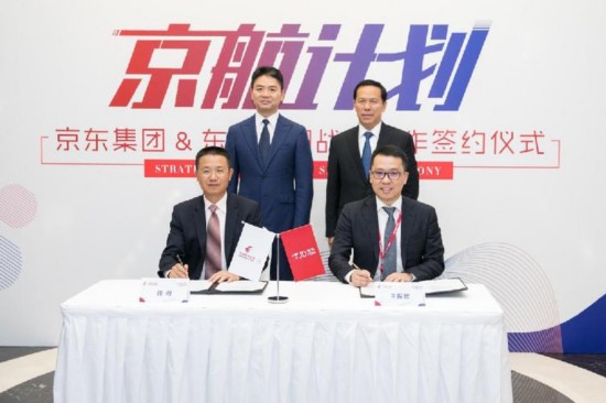 京东与东航合作 共建物流电商技术互融的价值网络