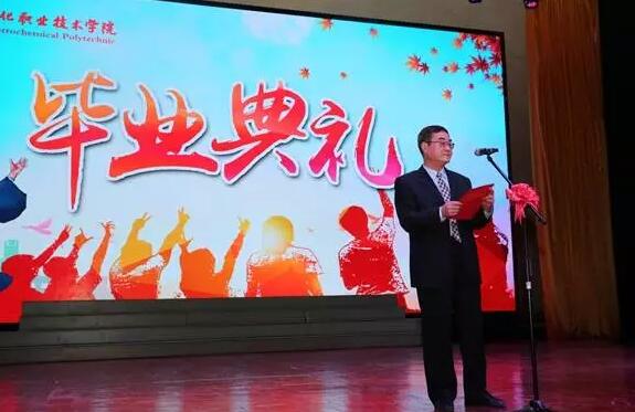 高职校长（书记）的“最后一课”，你记住了谁的叮嘱？