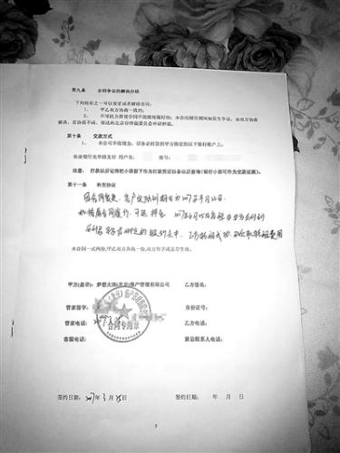 上百租房客莫名遭遇“被网贷” 黑中介自称被收购