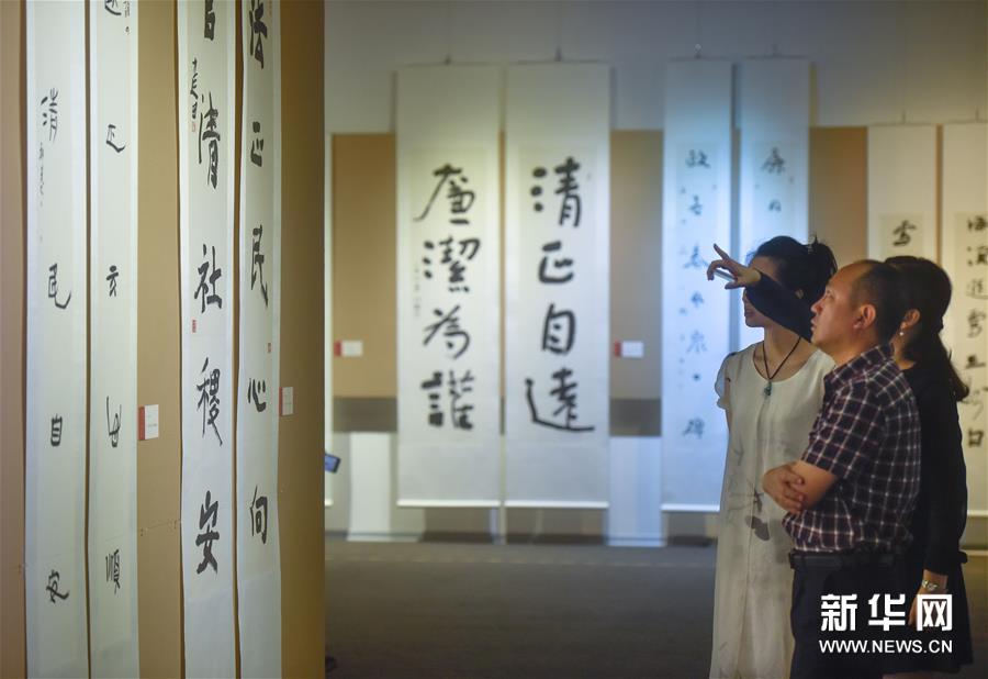 福建举办廉政楹联暨家规家训书法展