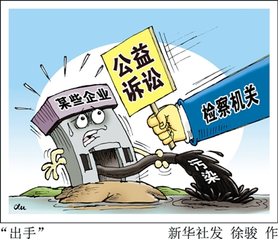 有了这把&ldquo;尚方宝剑&rdquo;，检察机关提起公益诉讼大有可为