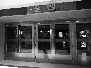 金钱豹频关店 消费者退卡难