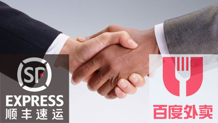 顺丰牵手百度外卖：跑腿上瘾，快递外卖我中有你