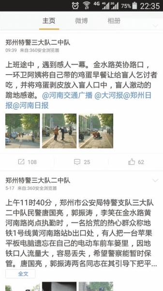 环卫工将自己的早餐喂给盲人吃 盲人跪地感谢感动网友