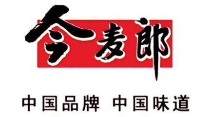 今麦郎豪言：今年&ldquo;再造一个自己&rdquo;