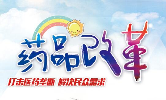 新医改构建健康中国：&ldquo;健康红利&rdquo;多起来