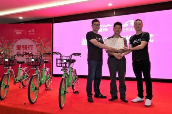小良科技携手爱玛集团 打造共享单车的“升级版”