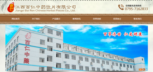 江西百仁中药饮片被检不合格