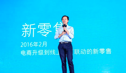 雷军：把零售业做出电商的效率，那才叫牛X