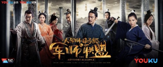 优酷起诉央广、云图直播侵权播放《军师联盟》