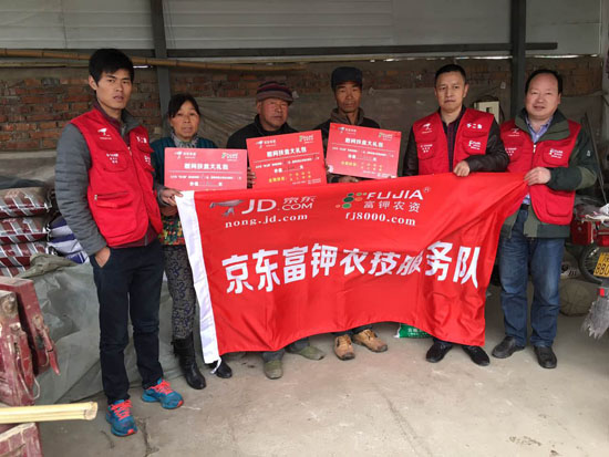 共育致富果:京东富钾农技服务队扎根陕西扶贫