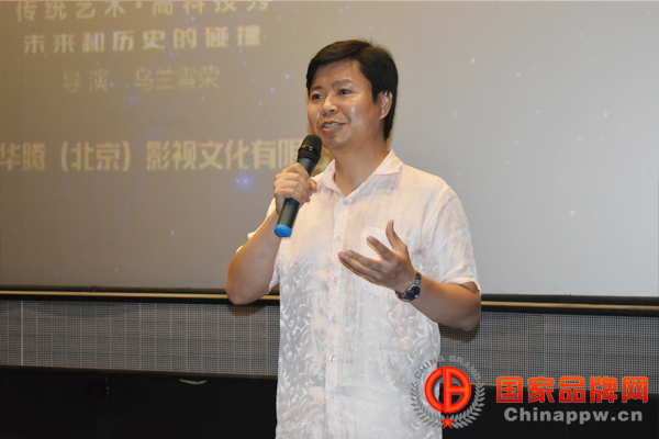 中影华腾召开Memory5D+项目推介会 现场演出值得期待