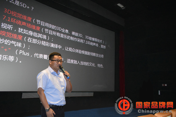 中影华腾召开Memory5D+项目推介会 现场演出值得期待