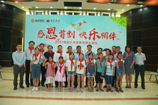 专访首创置业董事长李松平：国企参与公益扶贫是应尽本分