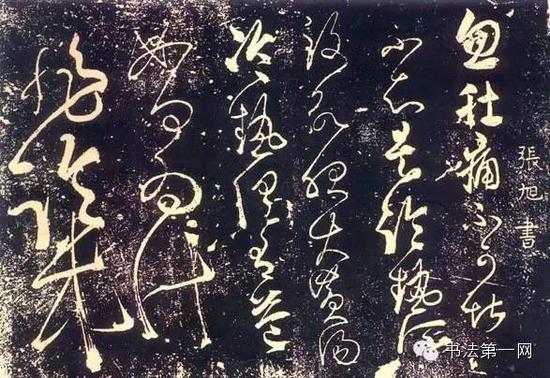 书道就是通天道、含文道、合人道