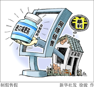 &ldquo;进口&rdquo;减肥药产自农家院,月售10万元