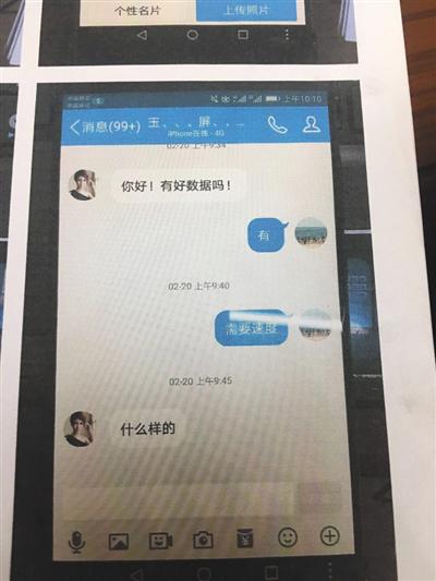 快递单背后的黑产链：每条信息2元 知名公司高管涉案