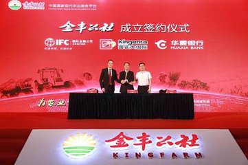 中国首家现代农业合作服务平台&mdash;&mdash;