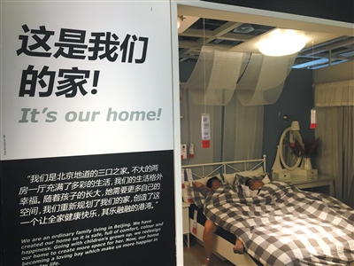 北京高温宜家又被&ldquo;蹭客&rdquo;占领 上班族及老幼成主力