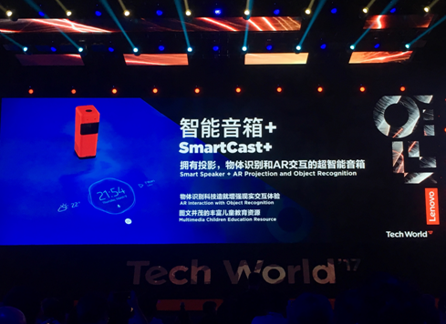 联想全面布局人工智能 联手京东启动大数据战略合作