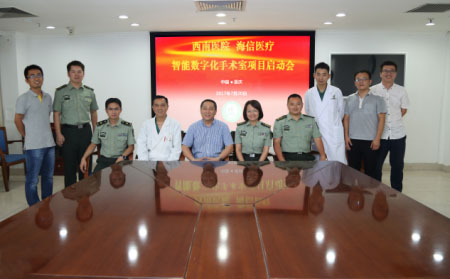 海信医疗携手第三军医大学西南医院 