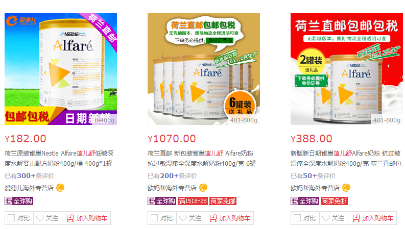 登黑榜！雀巢两批不合格配方奶粉下架召回