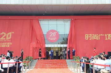 南山纺织服饰：智能织造 重新出发