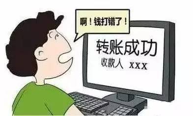 微信转错账损失咋挽回