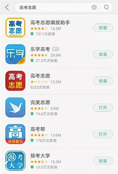 高考志愿填报乱象:咨询要价上万 普通老师当专家