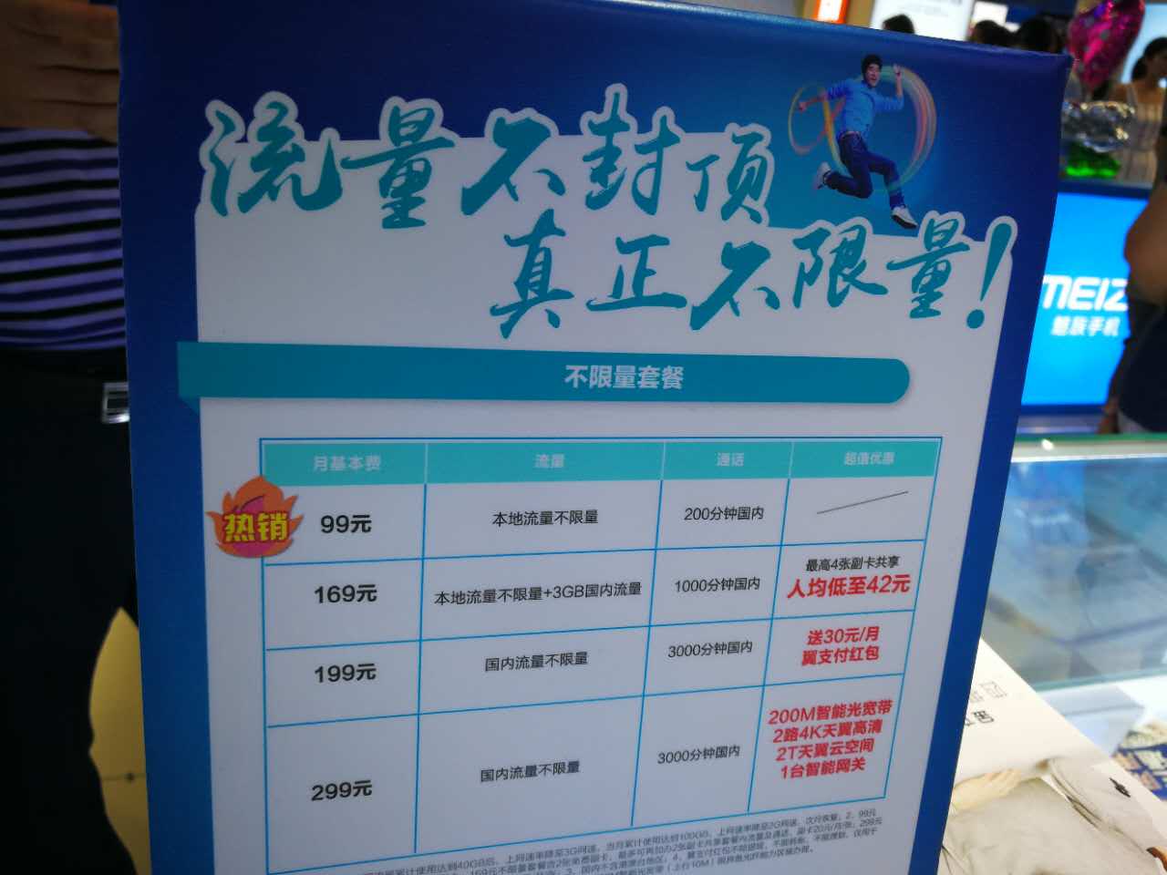 提速降费助力经济转型升级  激活“互联网+”红利