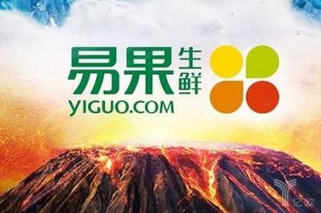 天猫3亿美元再投易果生鲜