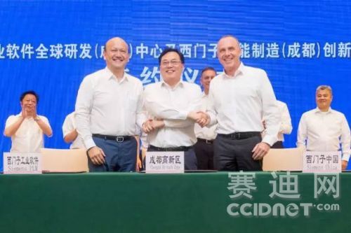 西门子携手成都推进智能制造