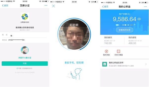 40城尝鲜“支付宝刷脸办政务” 已有875万人体验