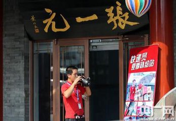 天猫在京开设快递员补给站 百年老店为&ldquo;当日达&rdquo;续航