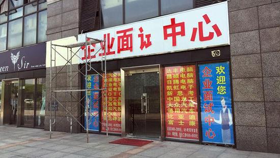 虚假招聘信息显示已认证 赶集网:钻了"代招"漏洞