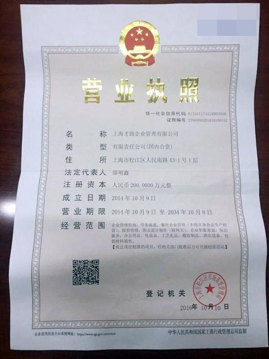 虚假招聘信息显示已认证 赶集网:钻了