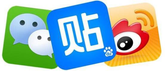 腾讯微信、新浪微博、百度贴吧被立案调查