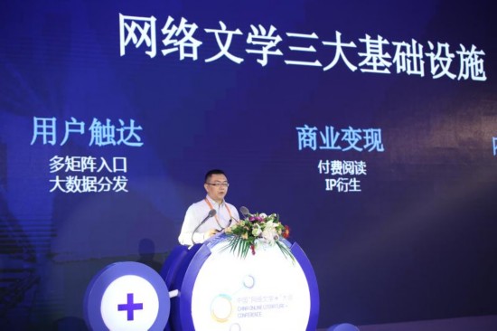 阿里文学宣布新战略：&ldquo;新基础设施&rdquo;赋能网络文学