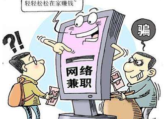 公安部公布十类电信网络诈骗手段 