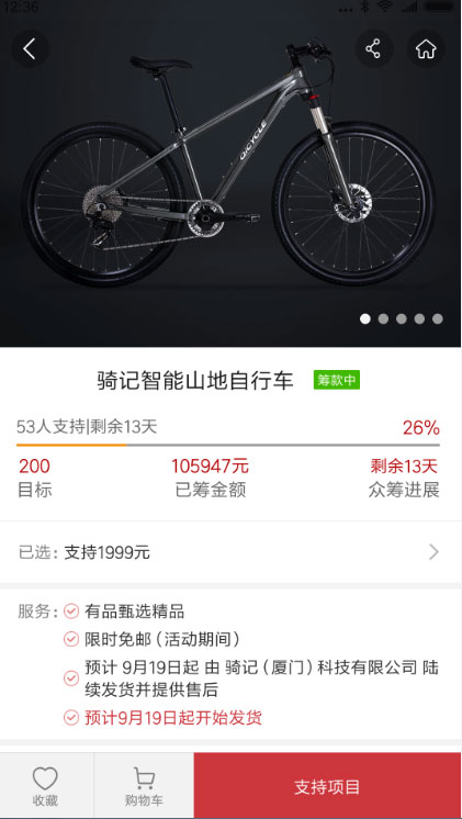 米家发布智能自行车 共享时代或沦为鸡肋?