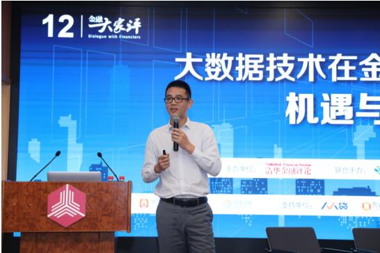 百度金融许冬亮：开放金融科技不为竞争 只求共赢