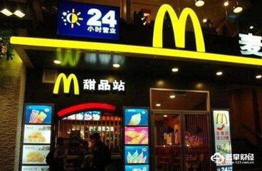 麦当劳中国与恒大地产联手 加快双方业务布局