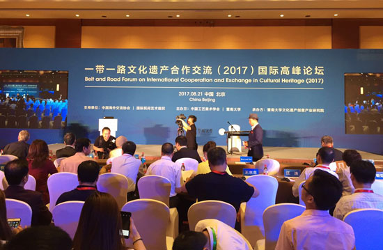 一带一路文化遗产合作交流(2017)国际高峰论坛在京举行