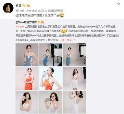 金立深耕东南亚 加速全球化布局