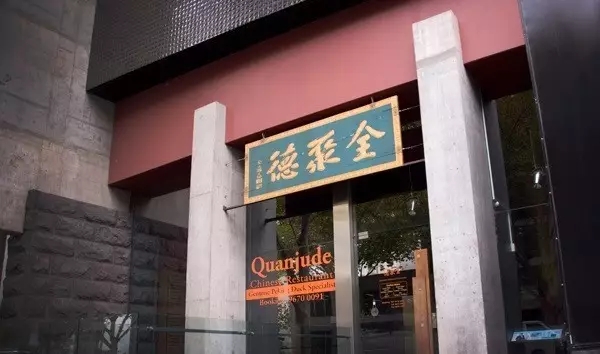 黄焖鸡米饭攻入美国市场！网友：全世界的吃货都要被中华美食征服了