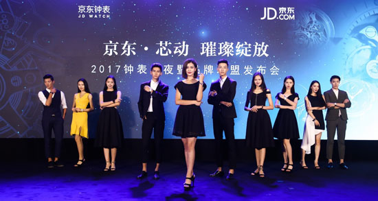 京东钟表吹响品牌“集结号”力推钟表网购新体验