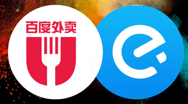 饿了么正式宣布收购百度外卖 后者以独立品牌运营