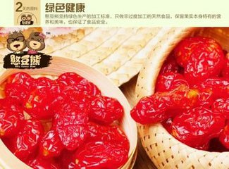 食药监总局：&ldquo;憨豆熊&rdquo;圣女果等4批次食品不合格