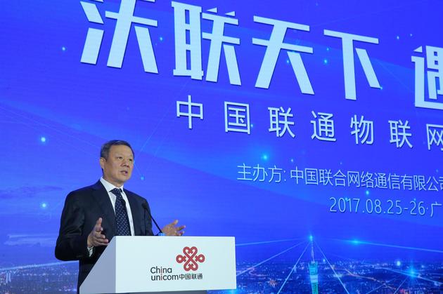 中国联通将与广州基金联手打造100亿物联网产业基金